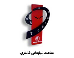 ساعت فانتزی